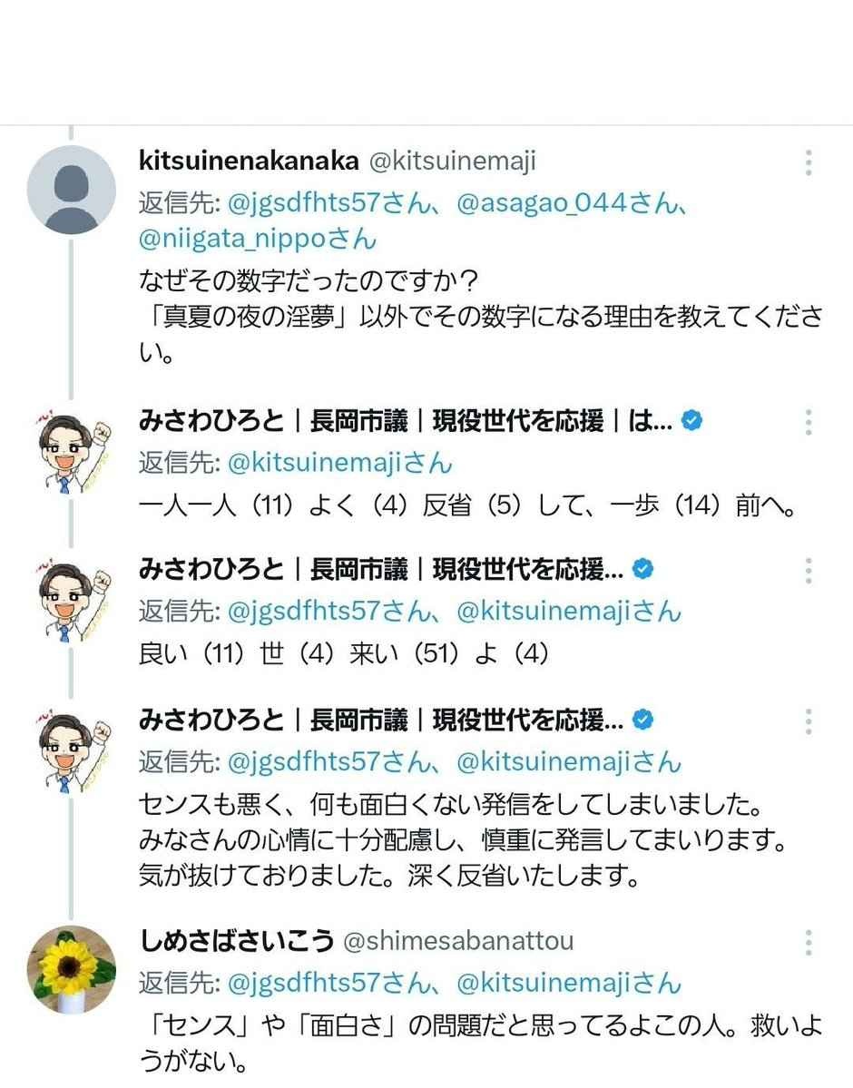 レス1番の画像2