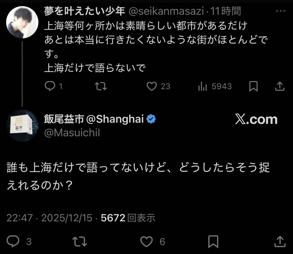 レス1番の画像5