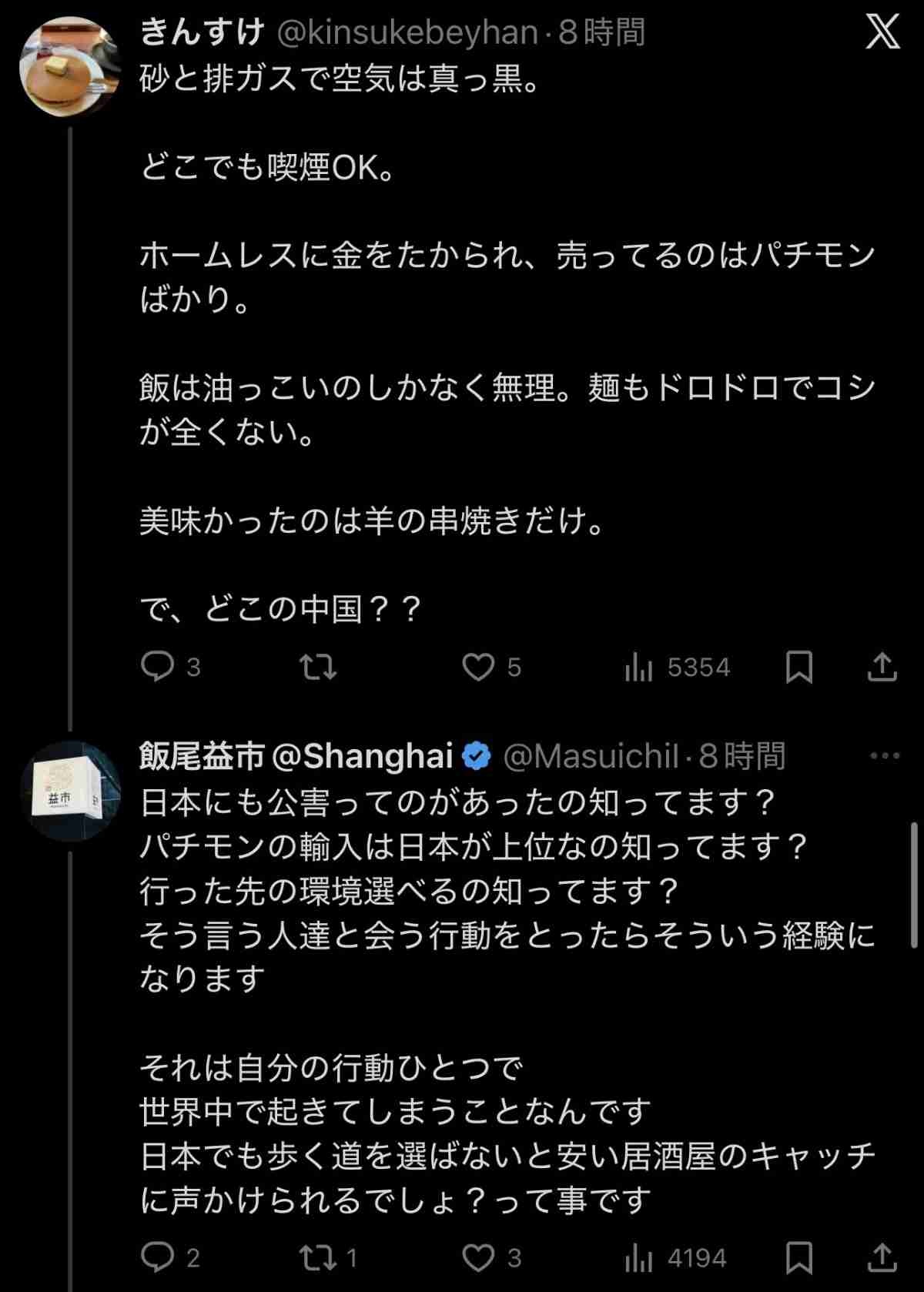 レス1番の画像4