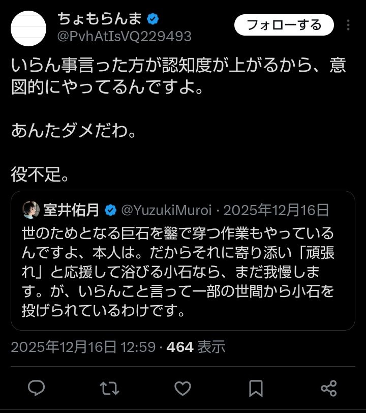 レス1番の画像7