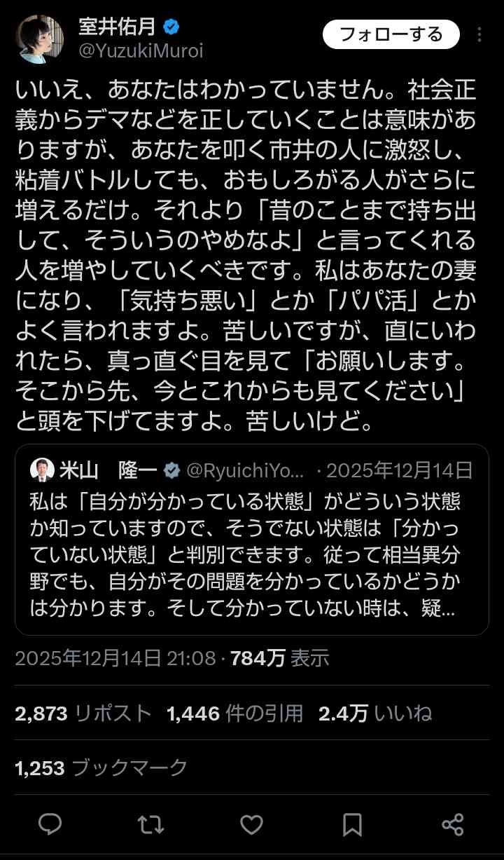 レス1番の画像3