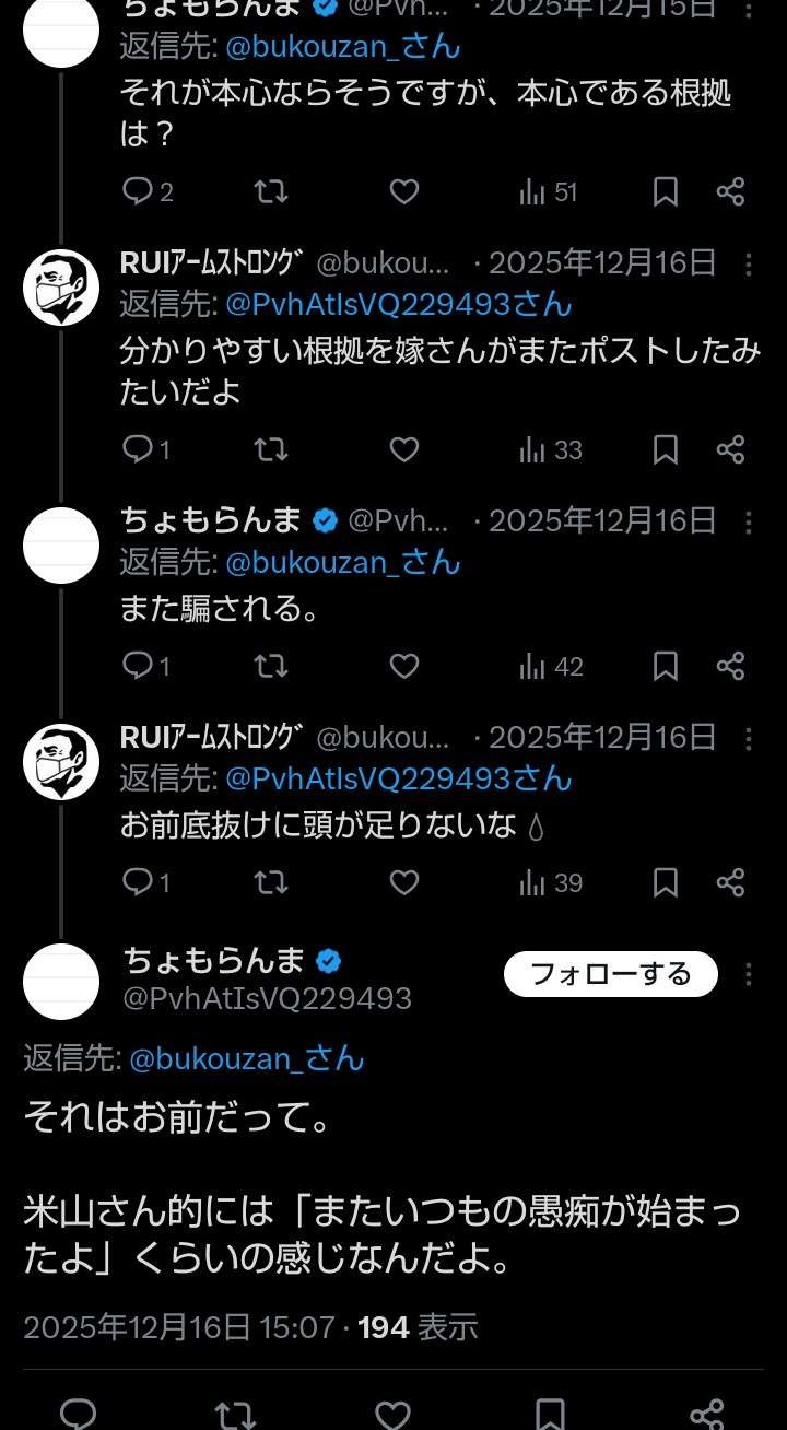 レス12番の画像1