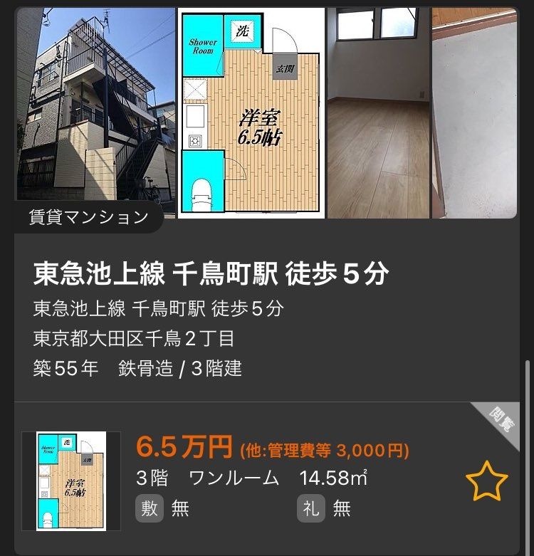 レス3番の画像2