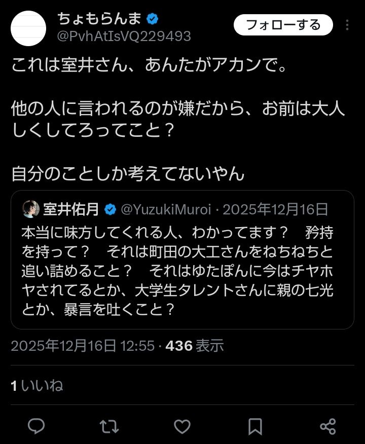 レス1番の画像6