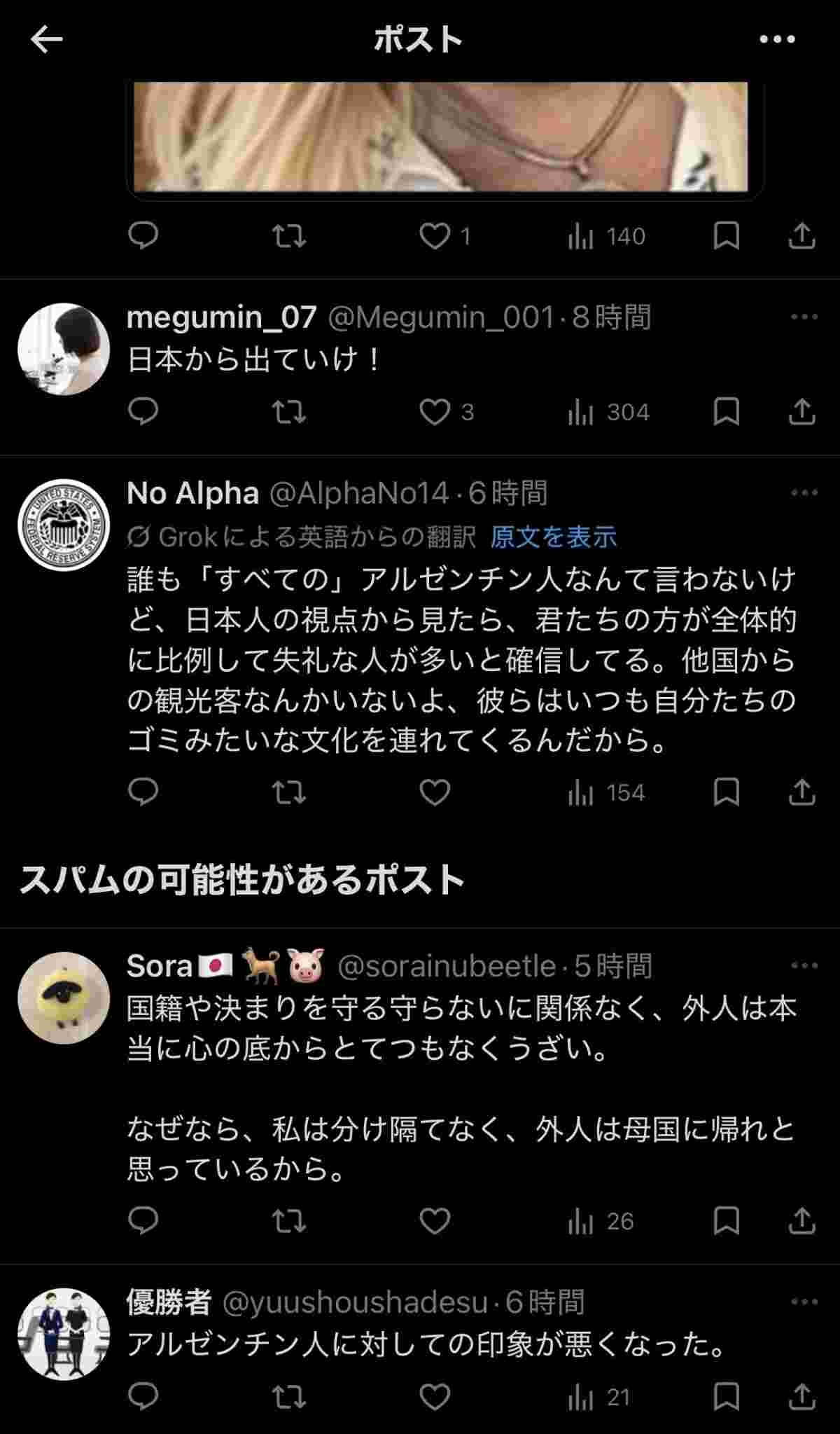 レス1番の画像4