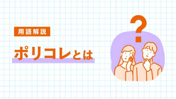 記事サムネイル