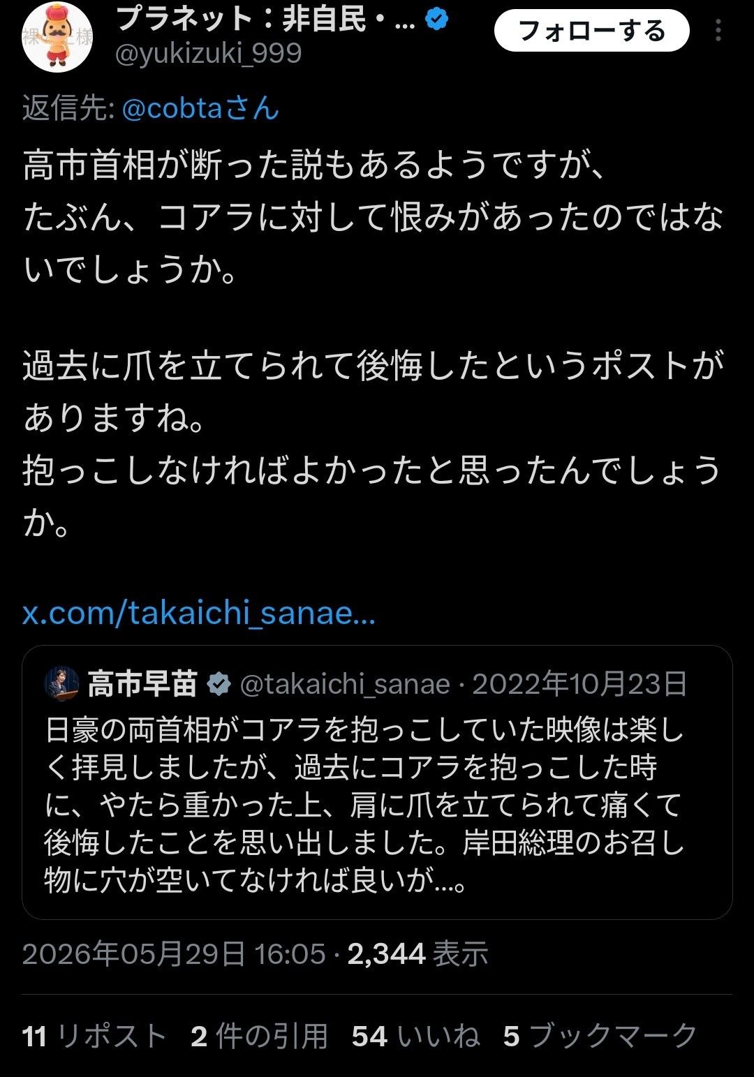 レス2番の画像1