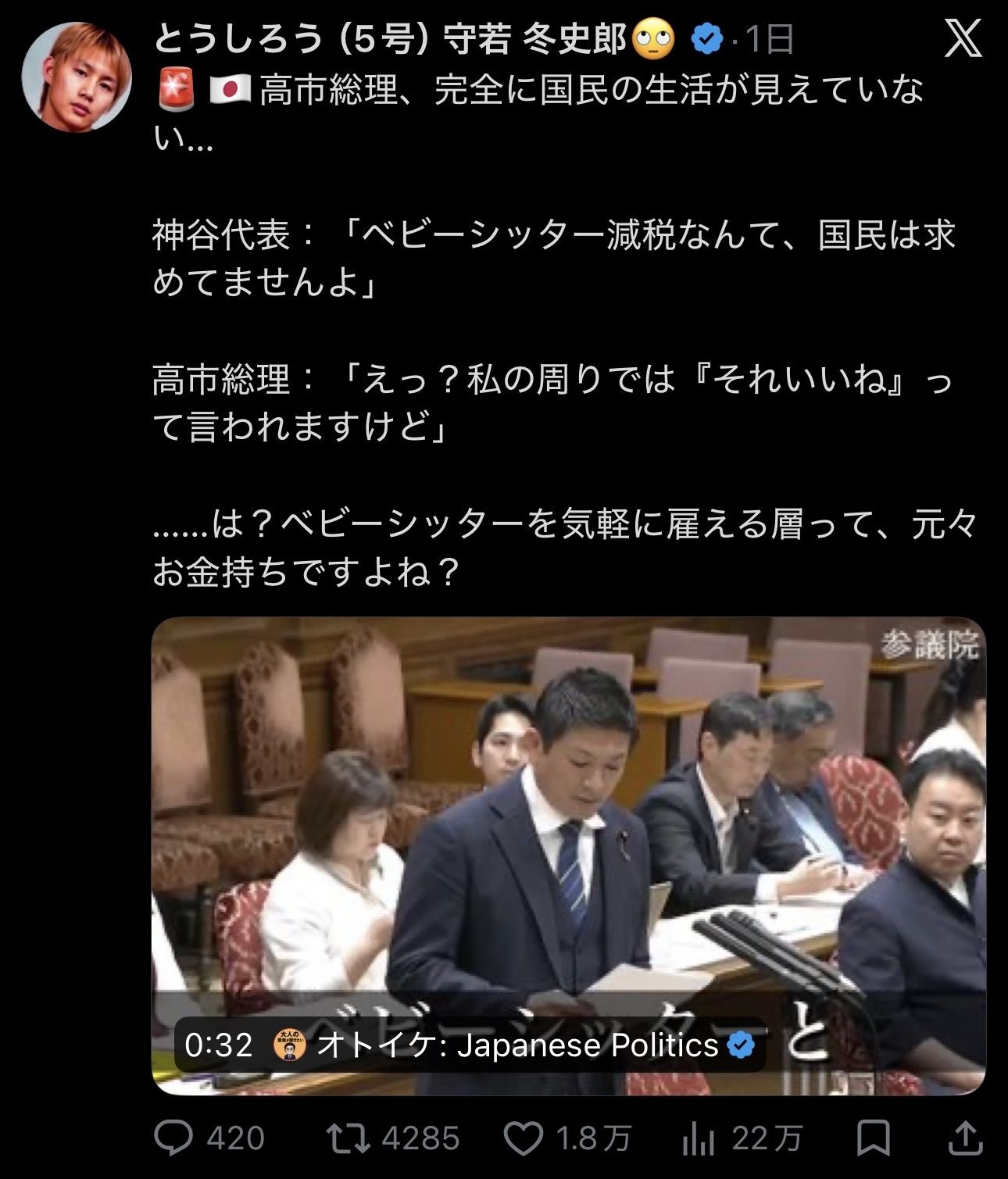 レス1番の画像2