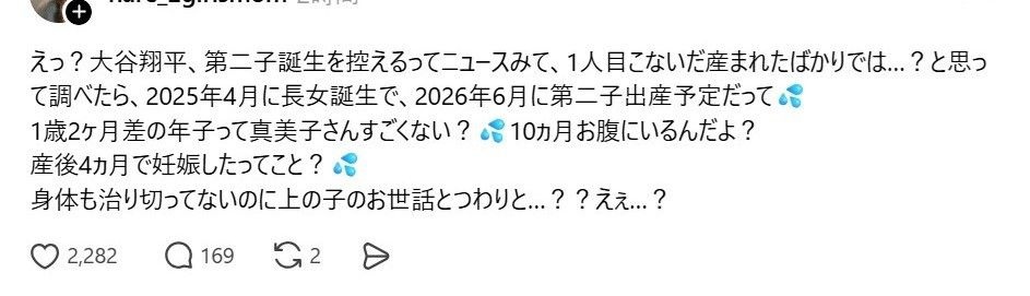 レス2番の画像2