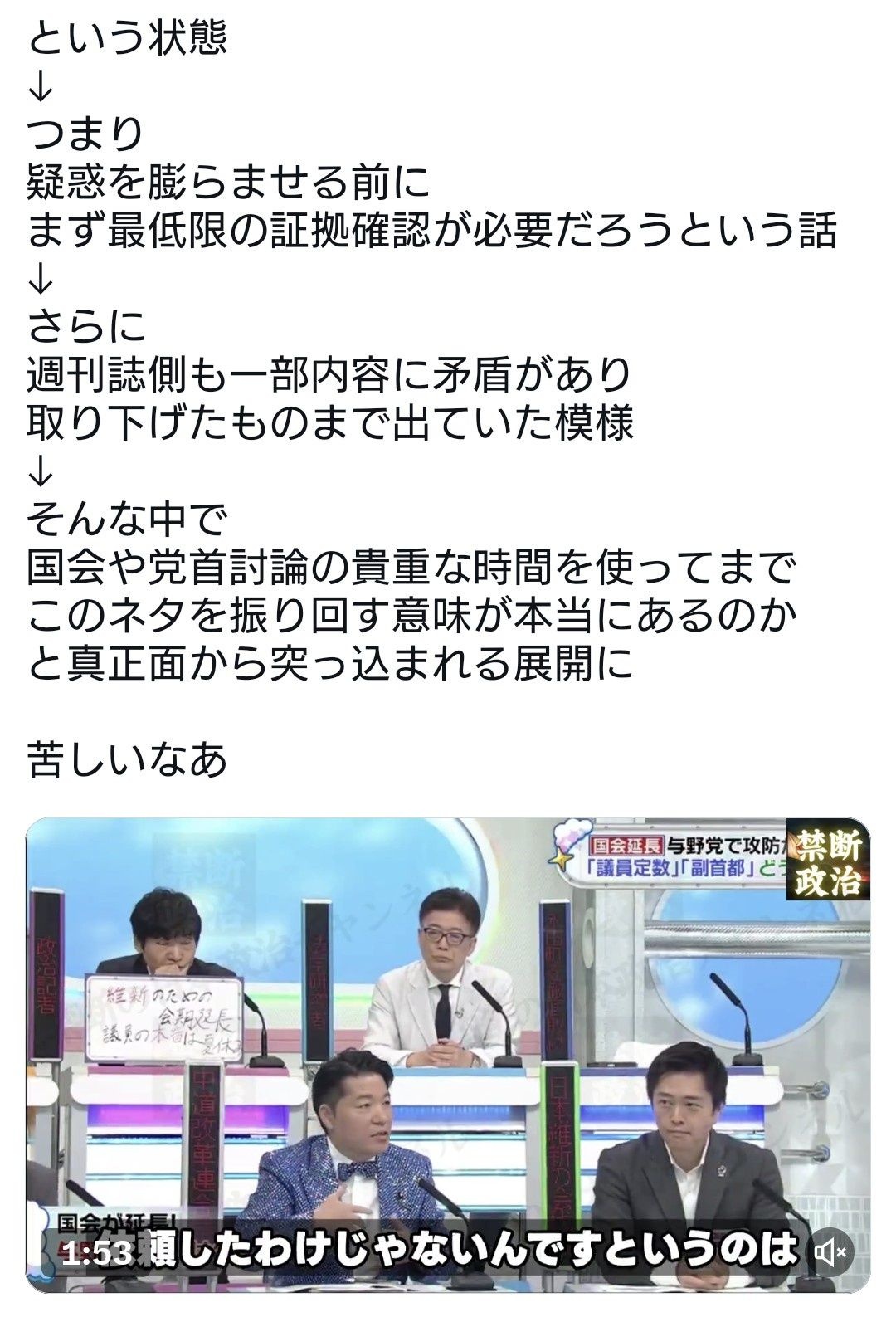レス1番の画像2