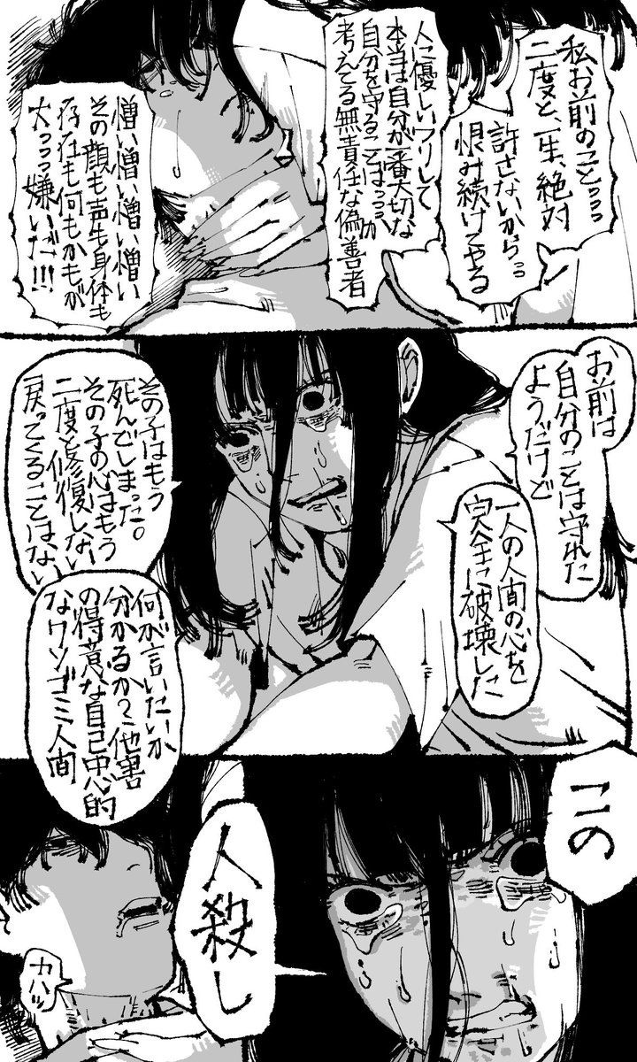 レス2番の画像6