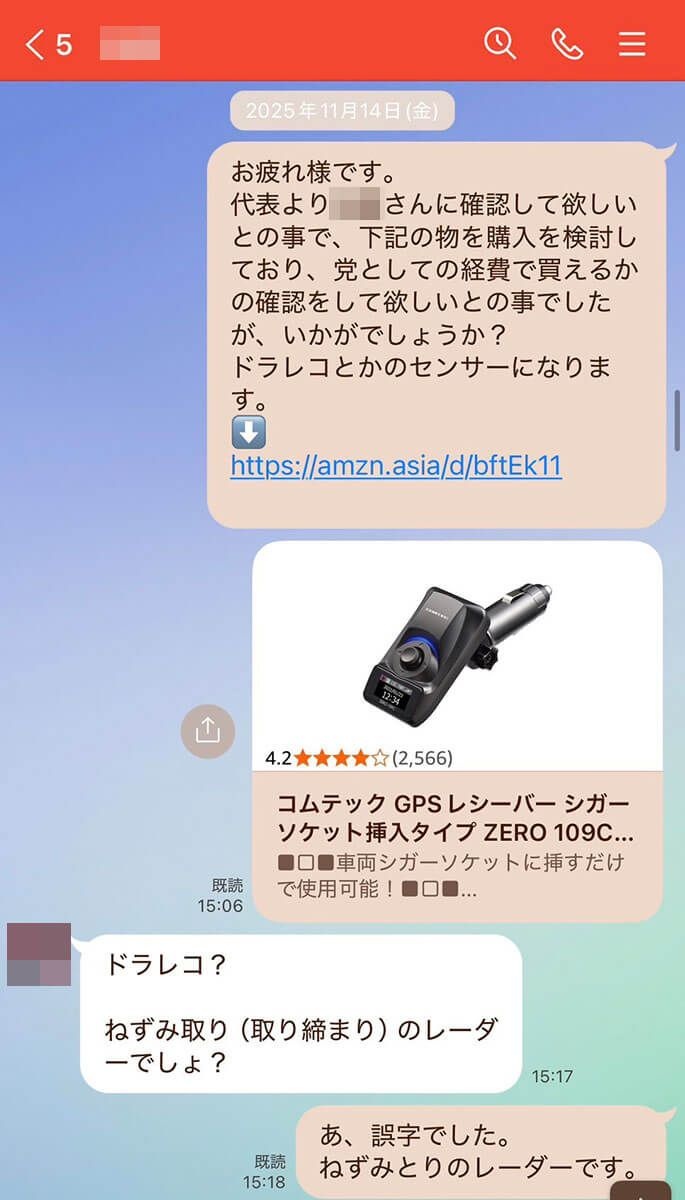 レス3番の画像1