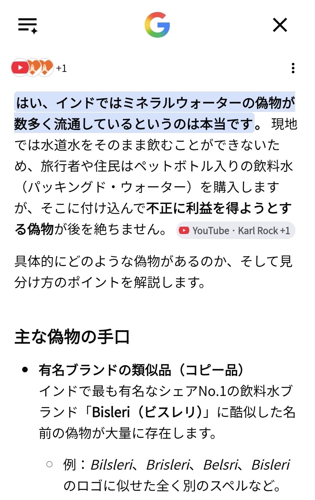 レス10番の画像1