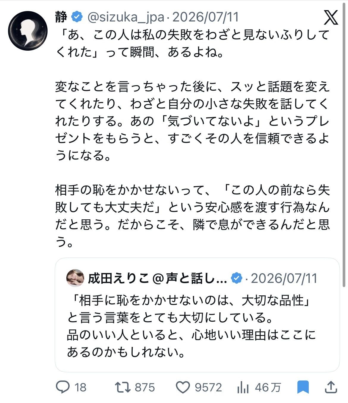 レス1番の画像2