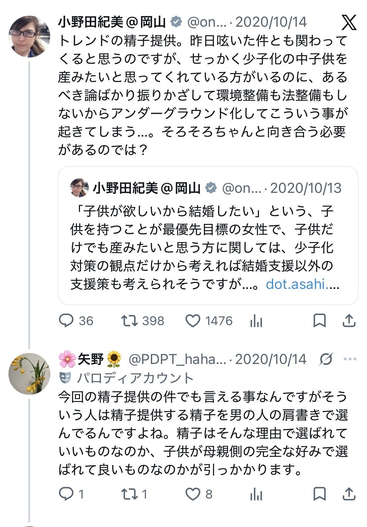 レス1番の画像3