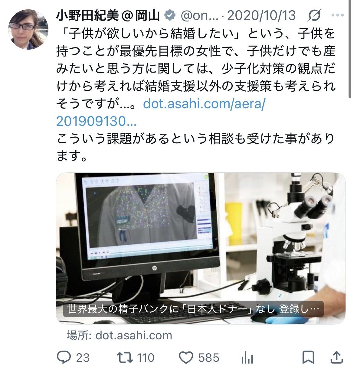 レス1番の画像2