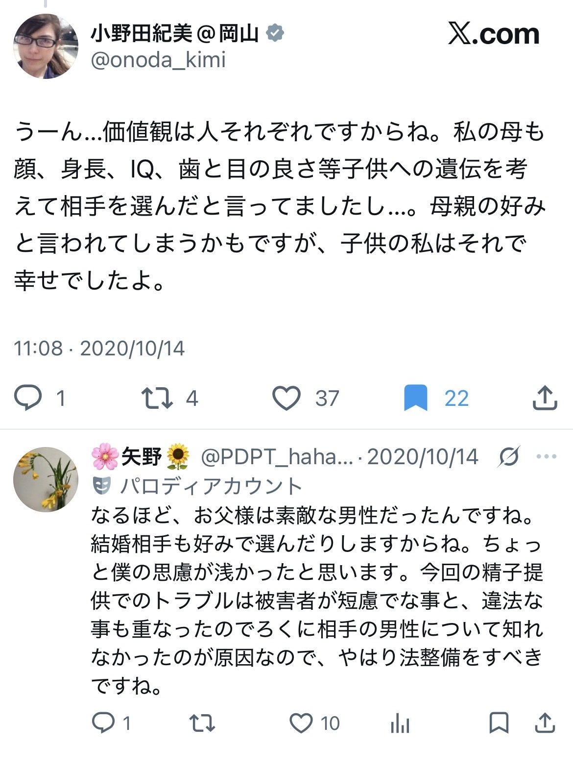 レス1番の画像4