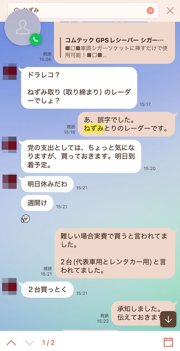 レス3番の画像2