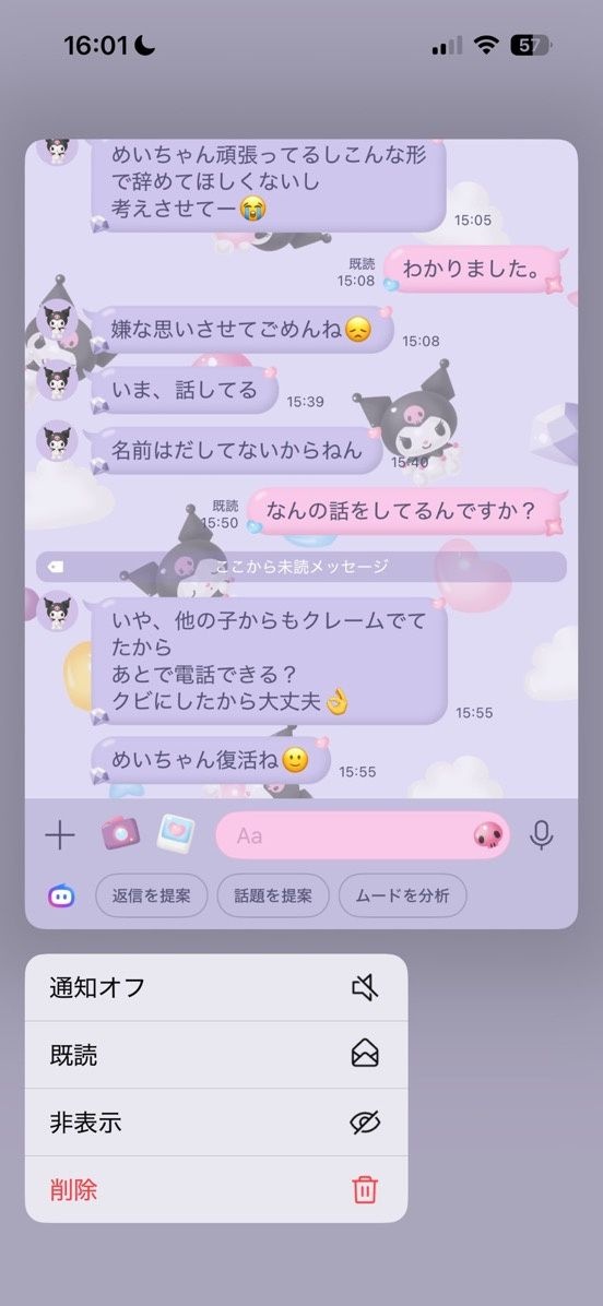 レス1番の画像3