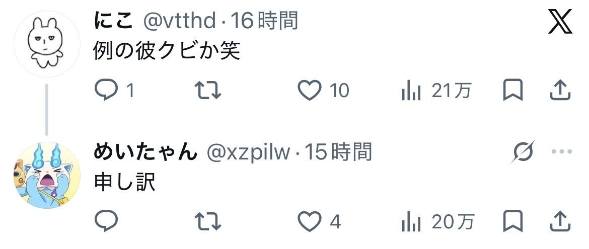 レス1番の画像4