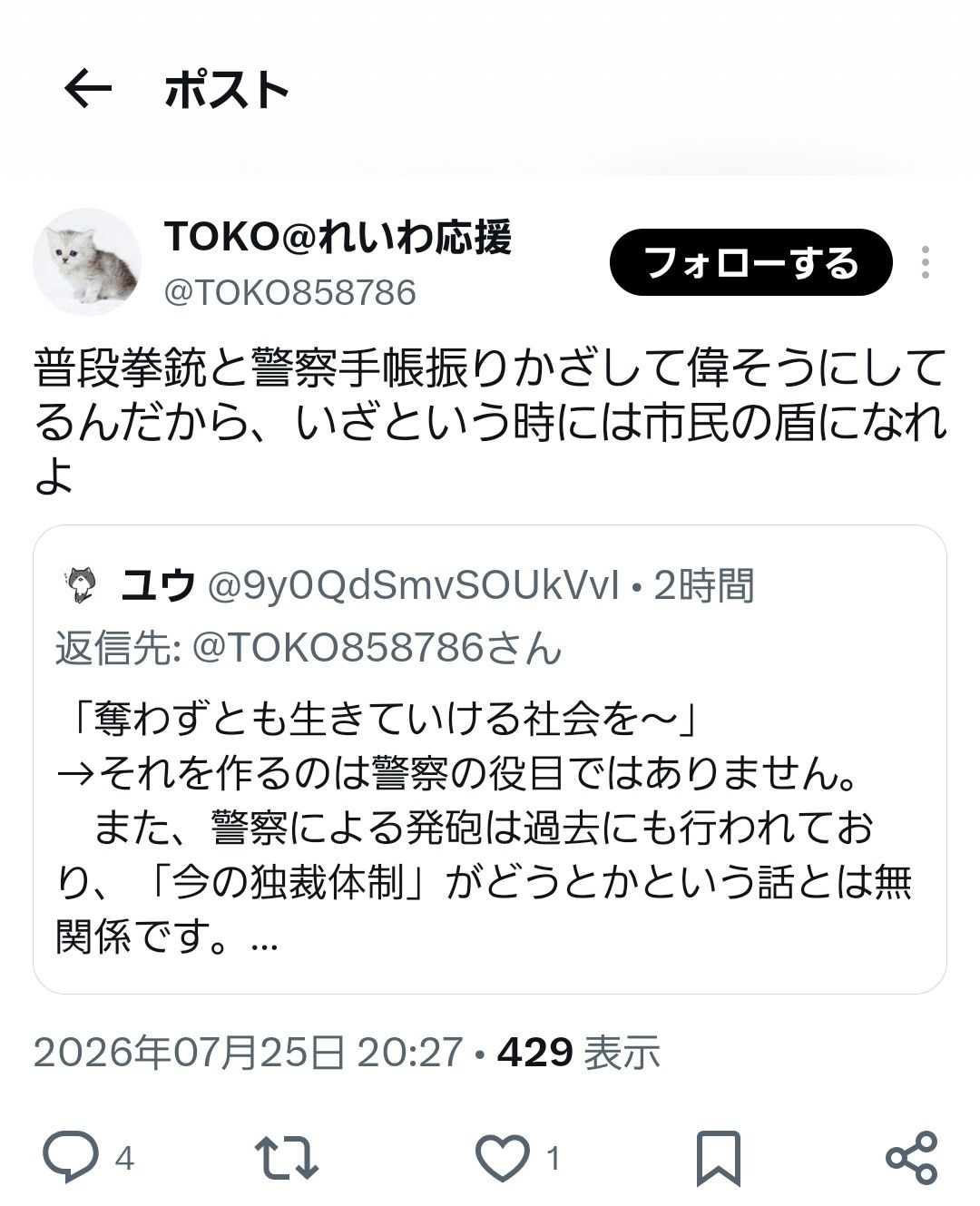 レス14番の画像1