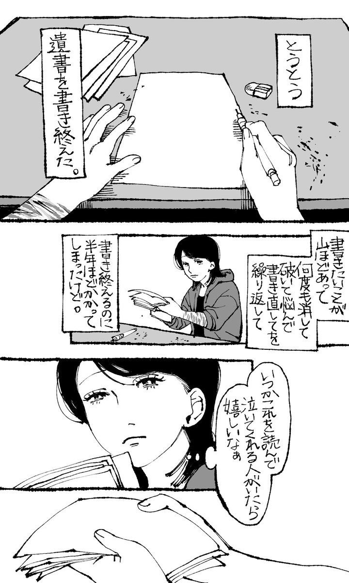 レス2番の画像11