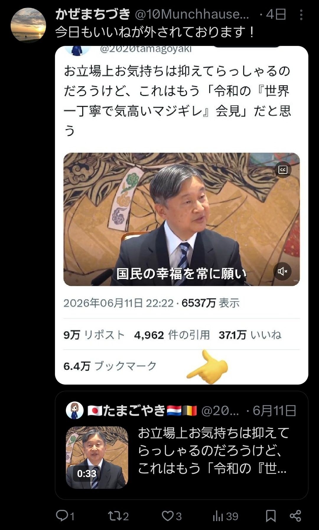 レス1番の画像4