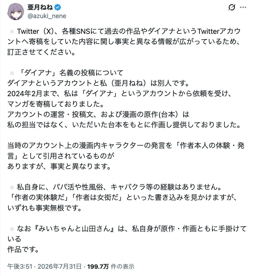 レス1番の画像2