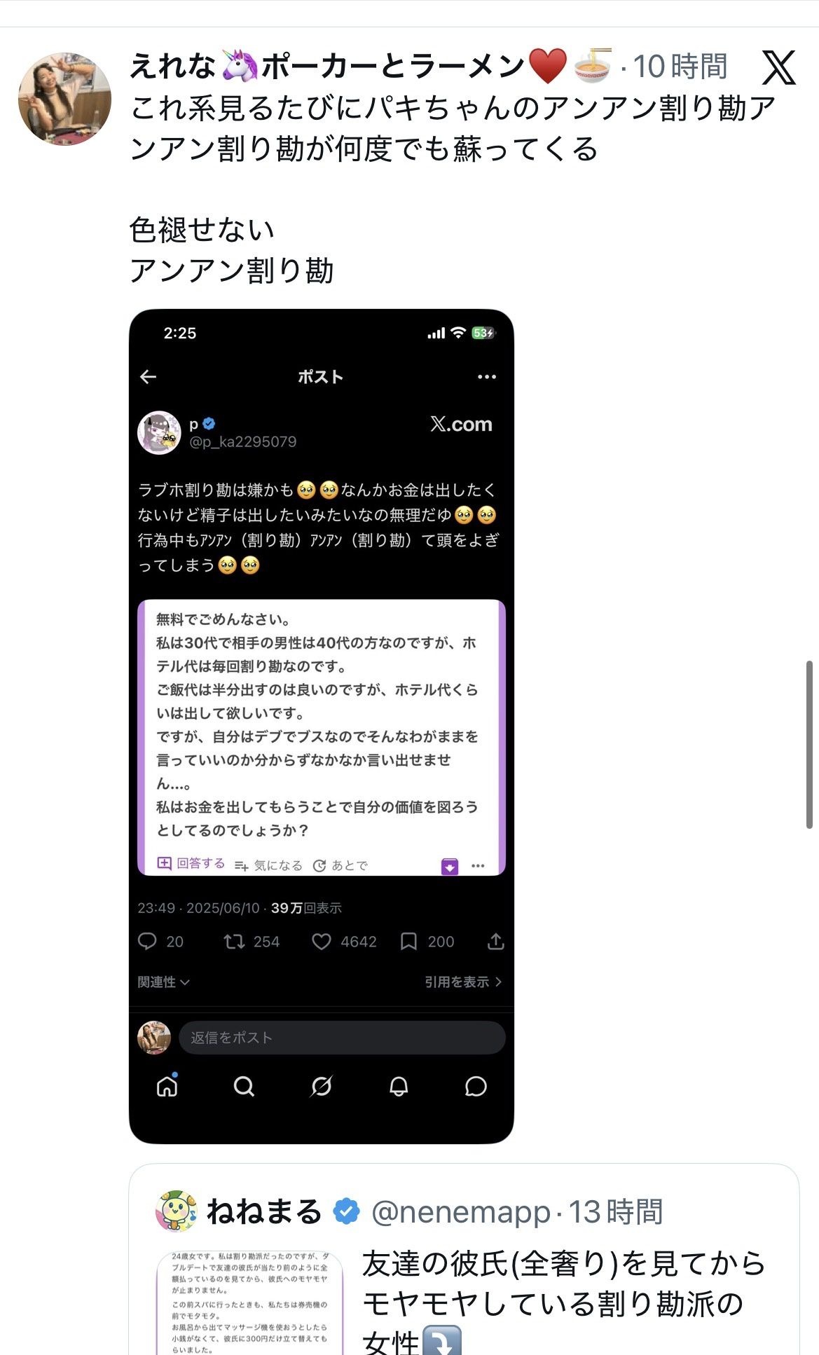 レス1番の画像6