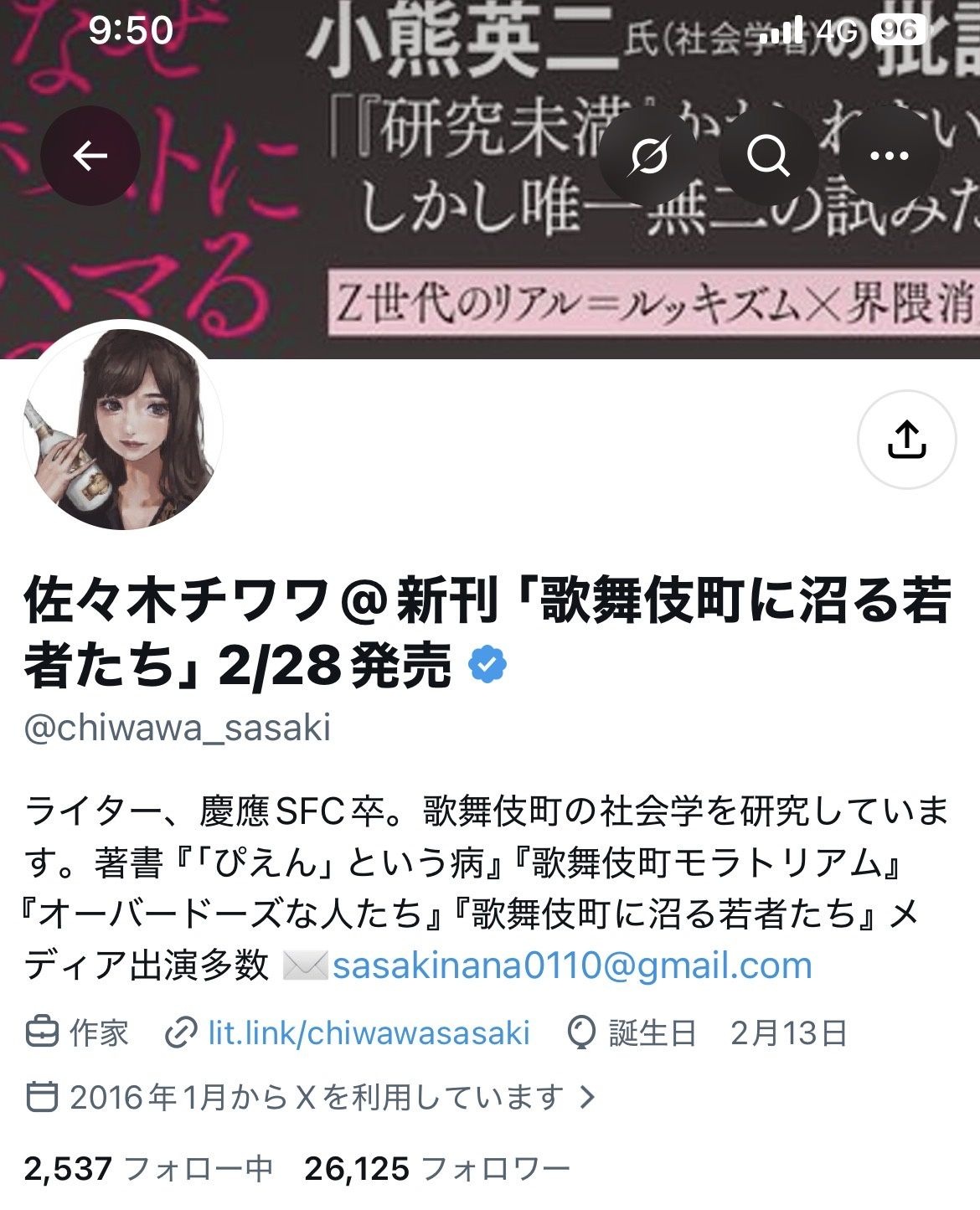 レス1番の画像2