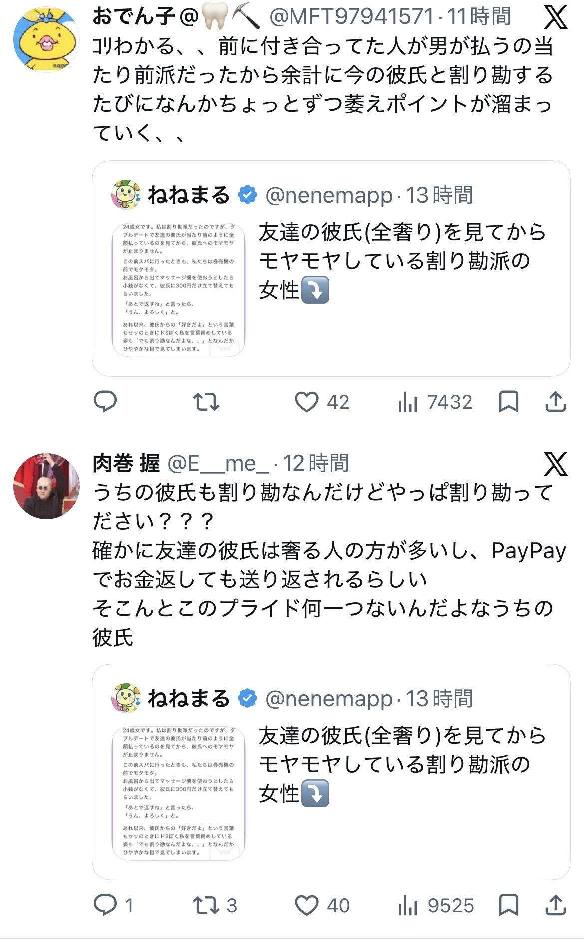 レス1番の画像8