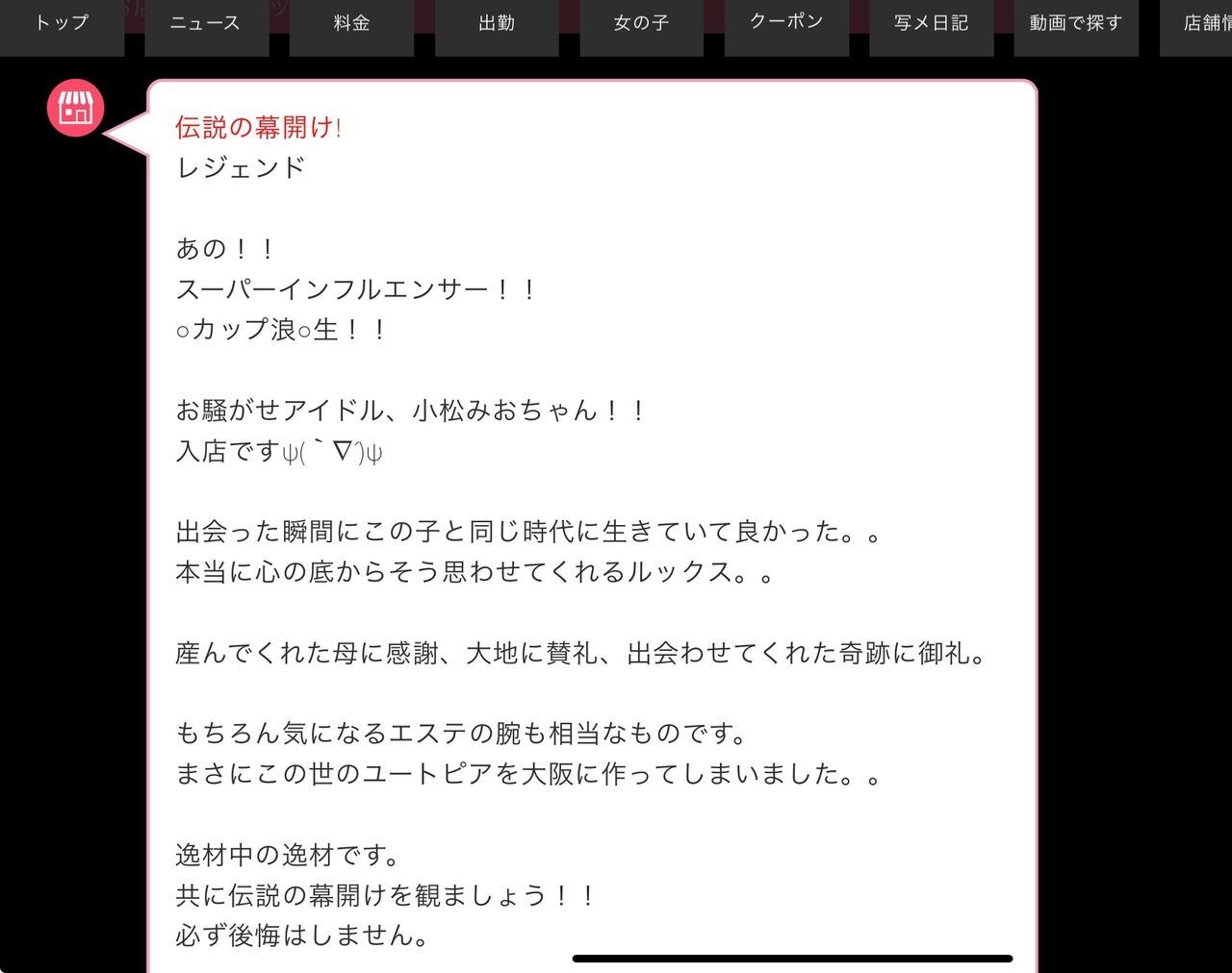 レス30番の画像2