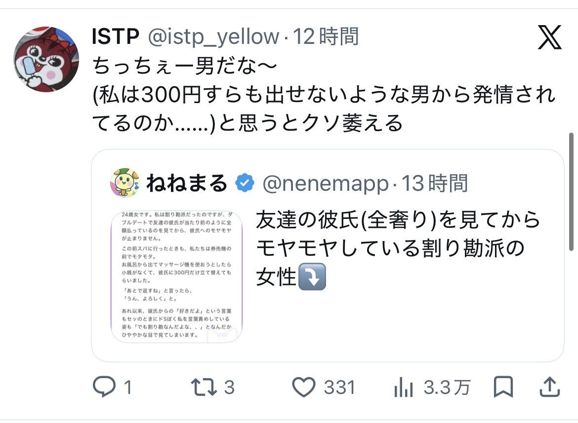 レス1番の画像3