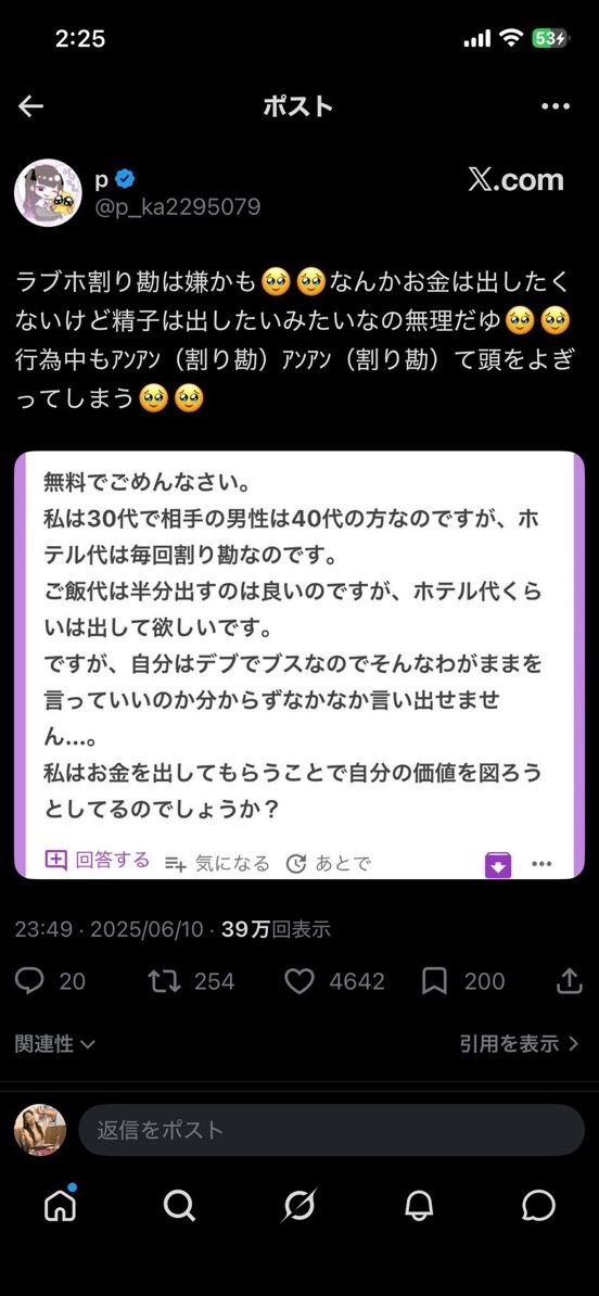レス1番の画像7