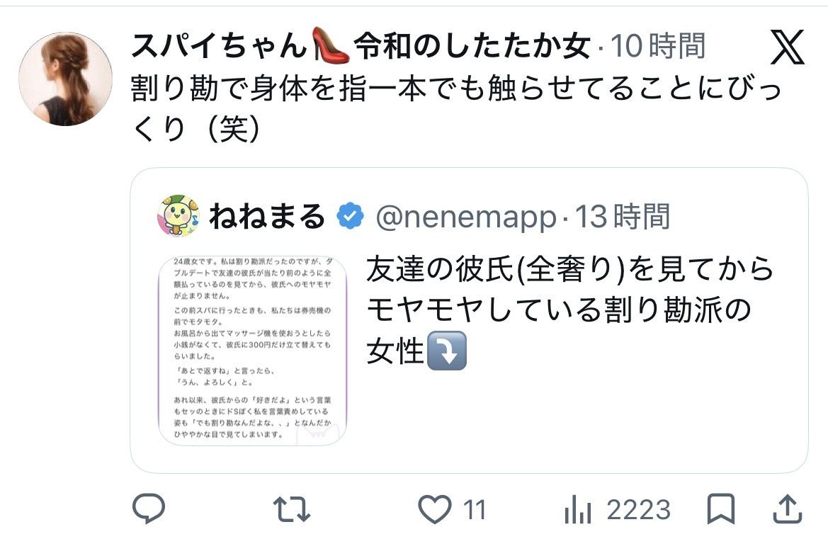 レス1番の画像11