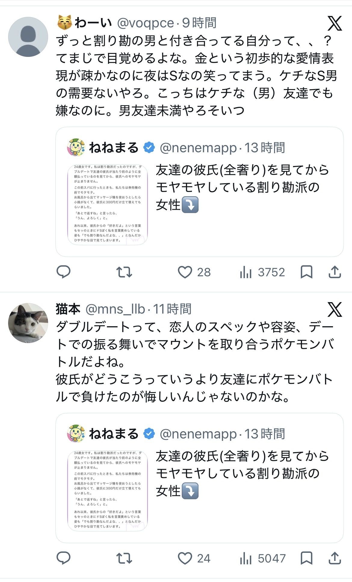 レス1番の画像9