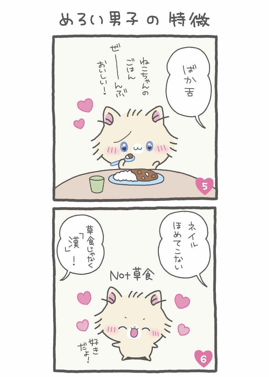 レス2番の画像3