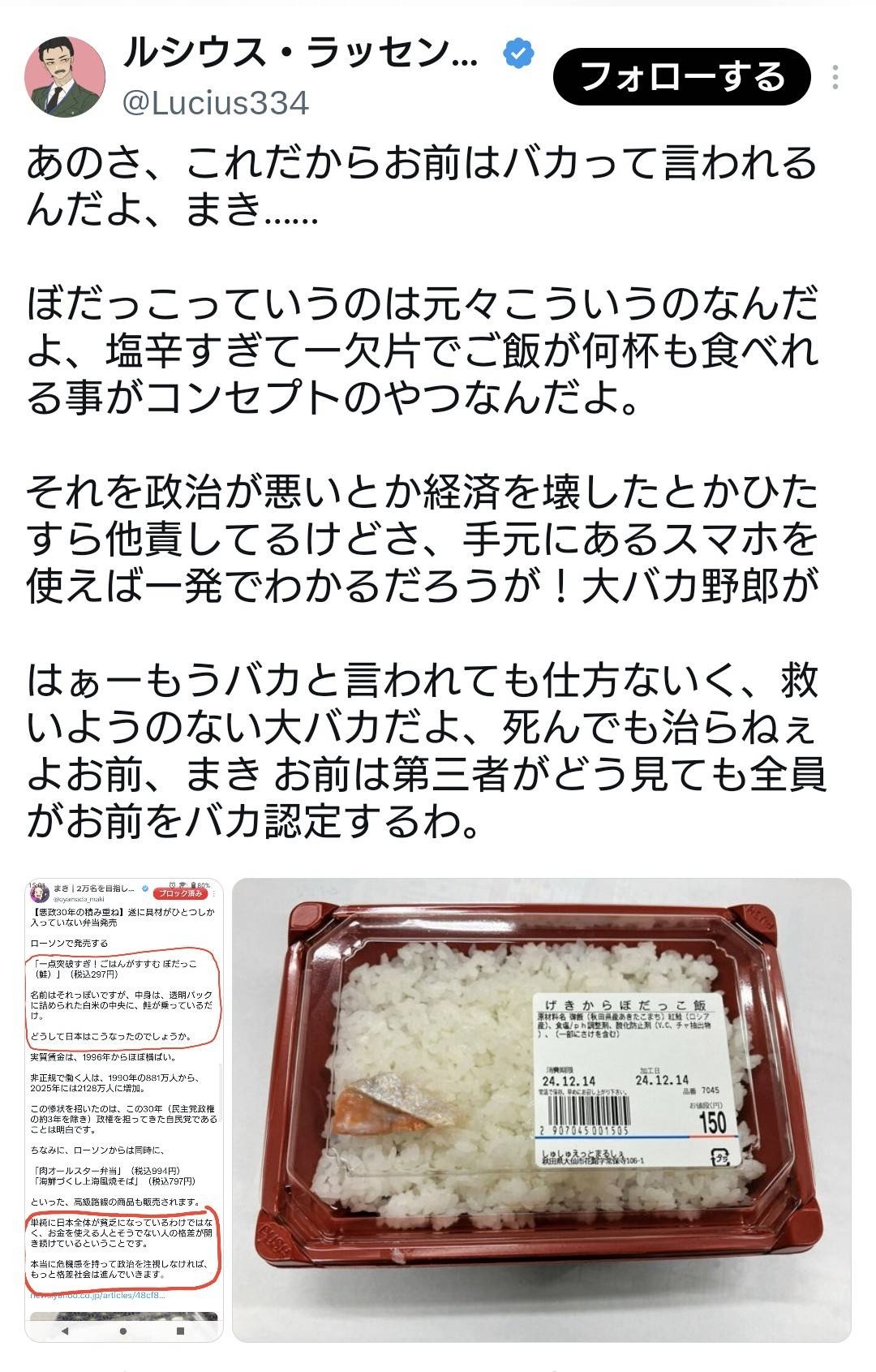 レス1番の画像2