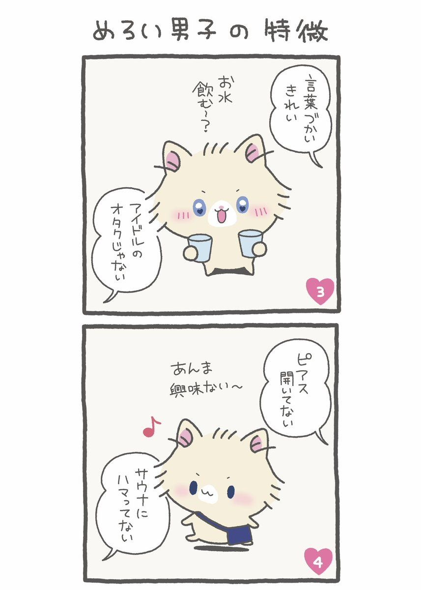 レス2番の画像2