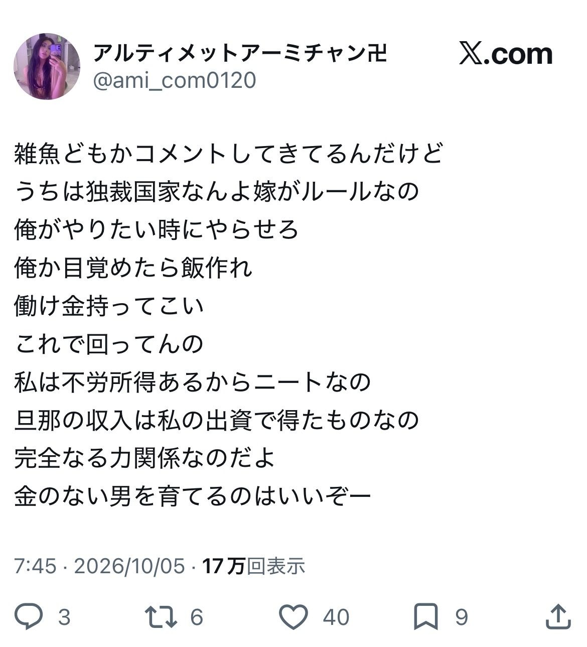 レス1番の画像6