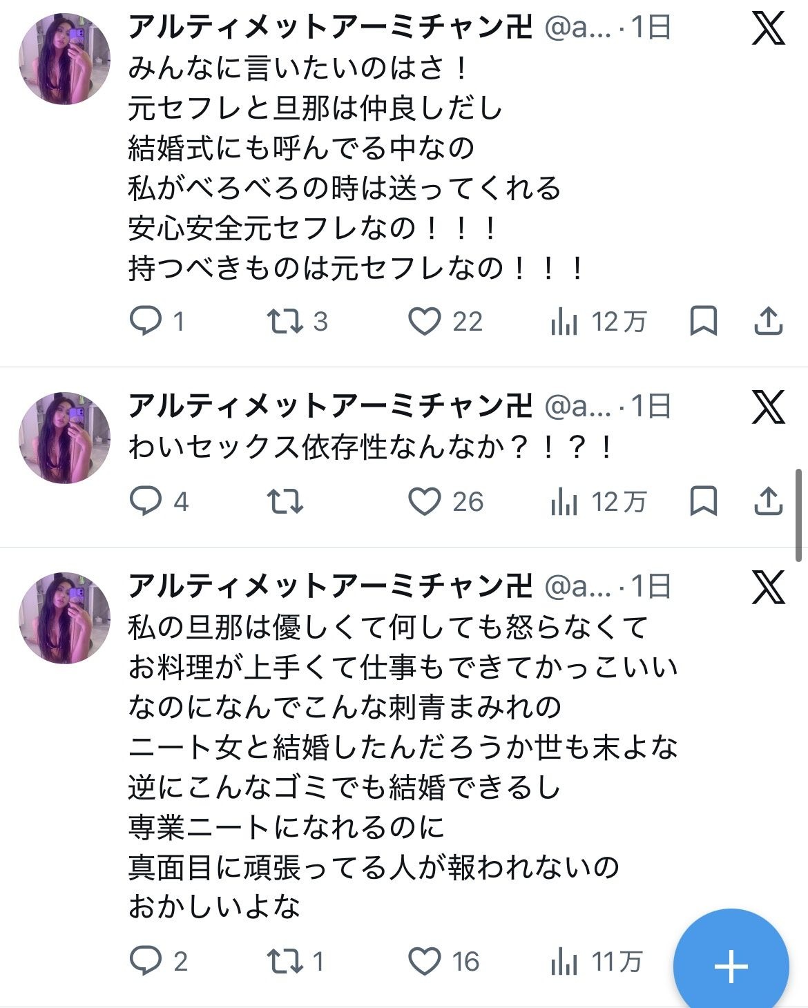 レス1番の画像5