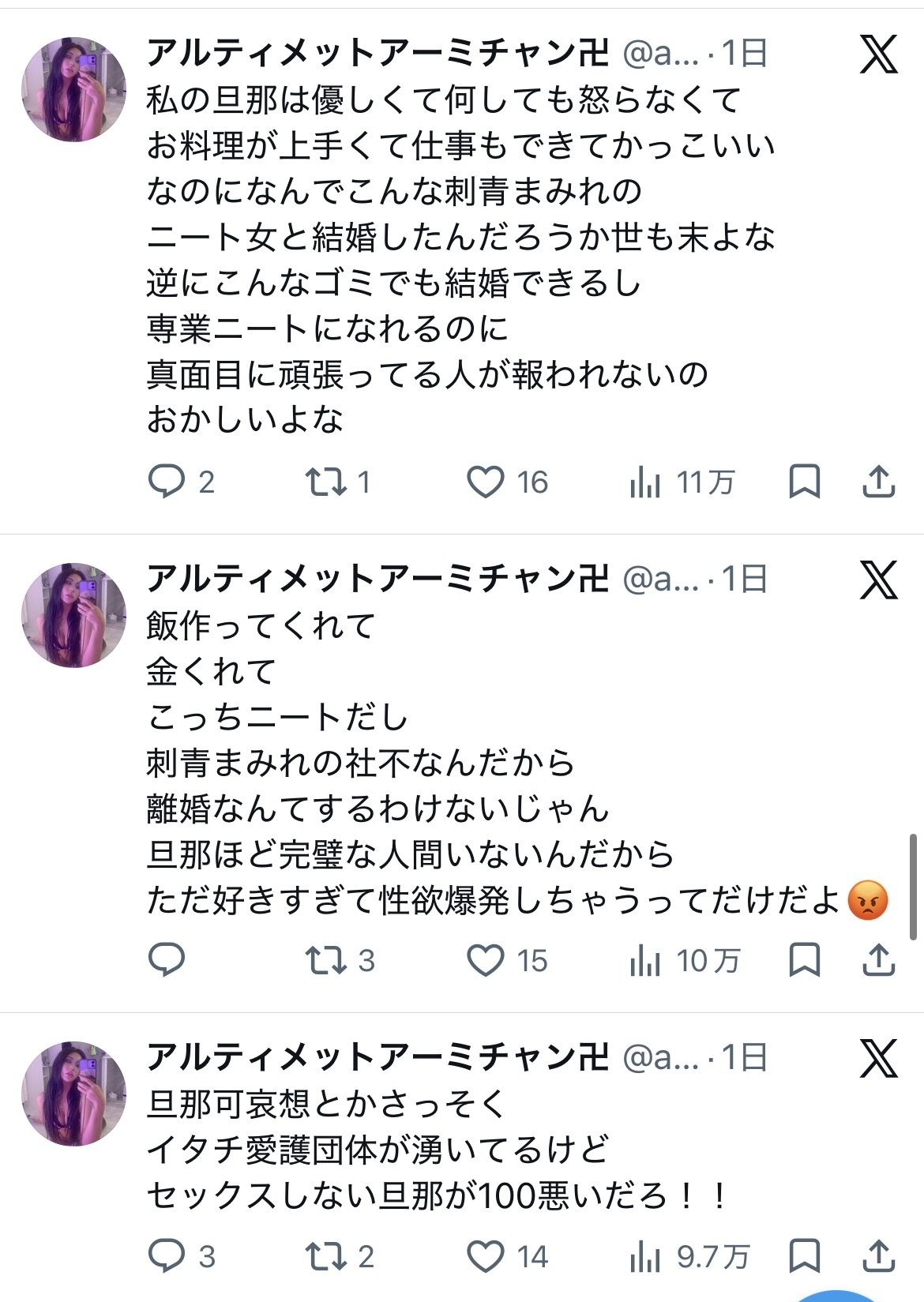 レス1番の画像4
